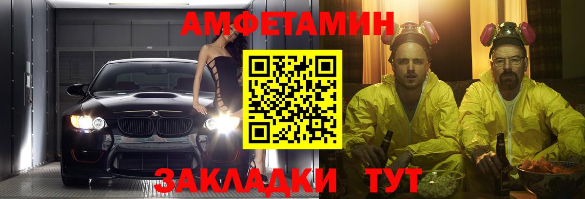 АМФ  АМФЕТАМИН 98%  маркетплейс телеграм  Жуковский  АМФЕТАМИН  Вход с VPN 