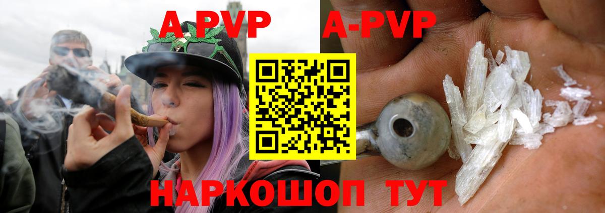 Альфа ПВП мука Жуковский