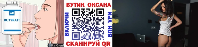 MEGA как войти  Жуковский  Бутират BDO 33% 