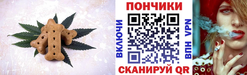 цены наркотик  Жуковский  Печенье с ТГК конопля 