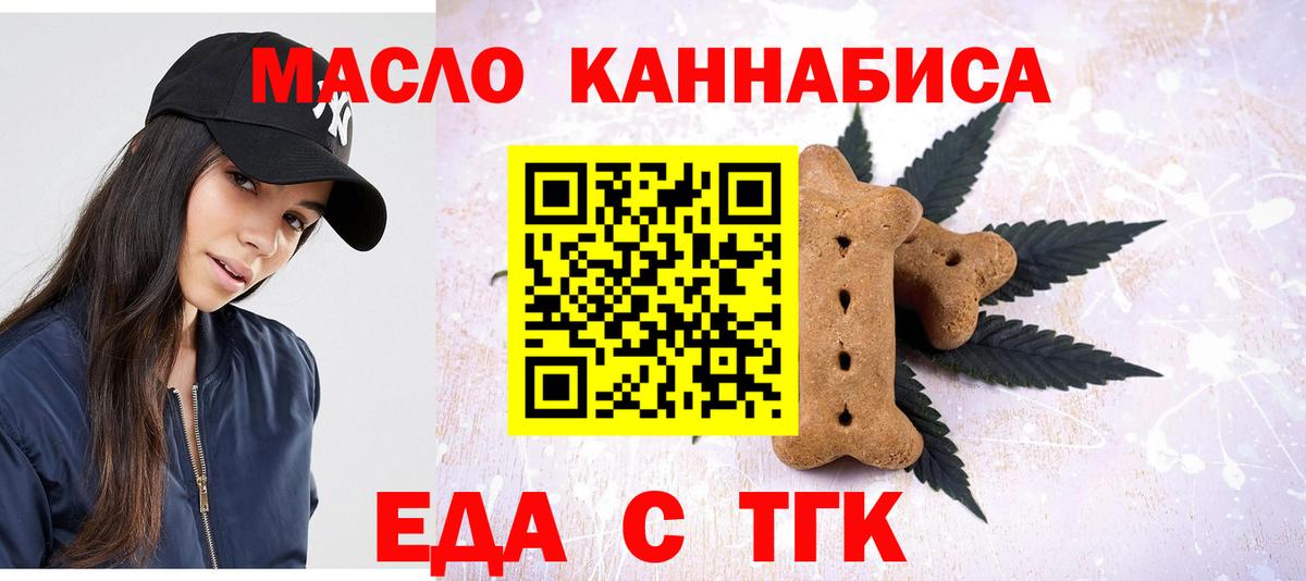 Печенье с ТГК конопля Жуковский