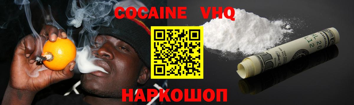 Cocaine Columbia  Cocaine Боливия  Жуковский  Вход с VPN 