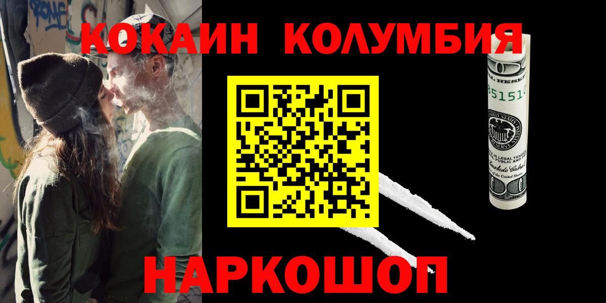 Кокаин VHQ Жуковский