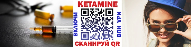 КЕТАМИН ketamine  купить наркотики цена  Жуковский 