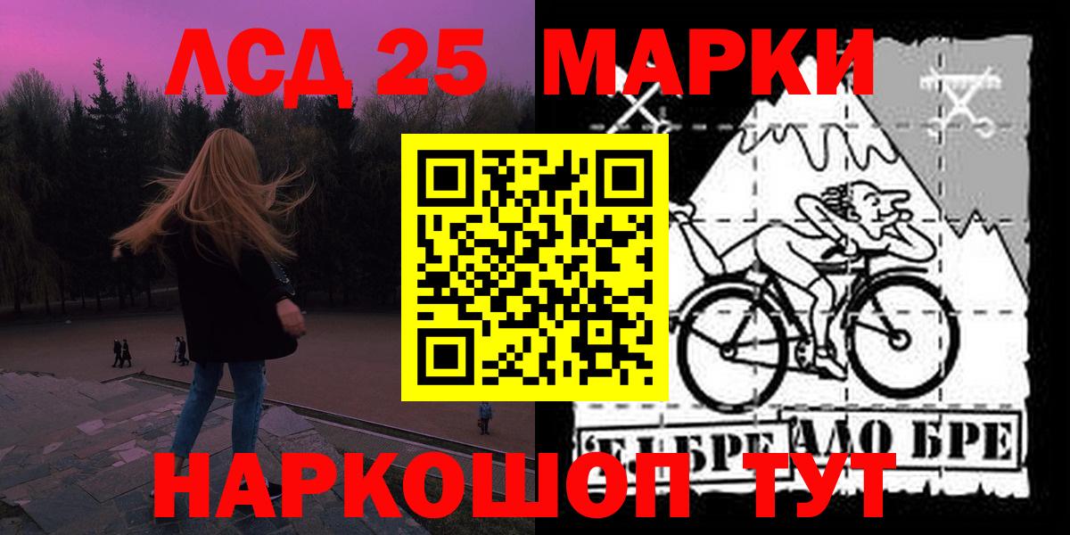 ЛСД экстази кислота  Вход с VPN  Жуковский  LSD-25 экстази кислота 