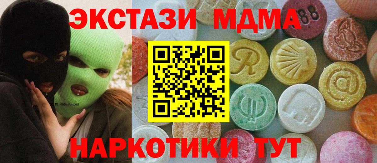 МДМА VHQ Жуковский