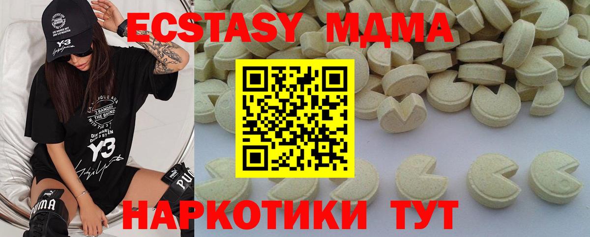 МДМА Molly  Вход с VPN  МДМА Molly  Жуковский 
