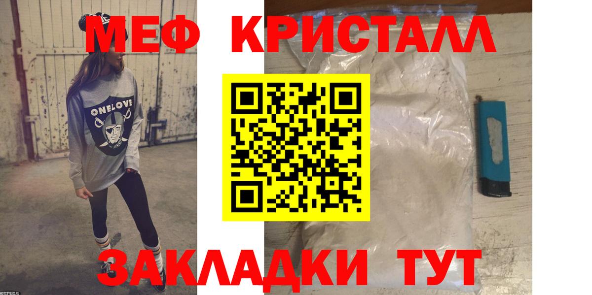 Меф мука Жуковский