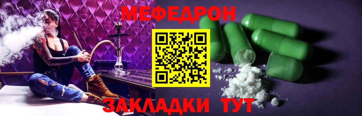 Жуковский  МЕФ 4 MMC  Вход с VPN  МЕФ  МЯУ-МЯУ  МЕФ мука 