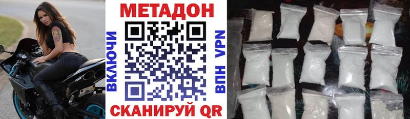 Метадон белоснежный  Жуковский 