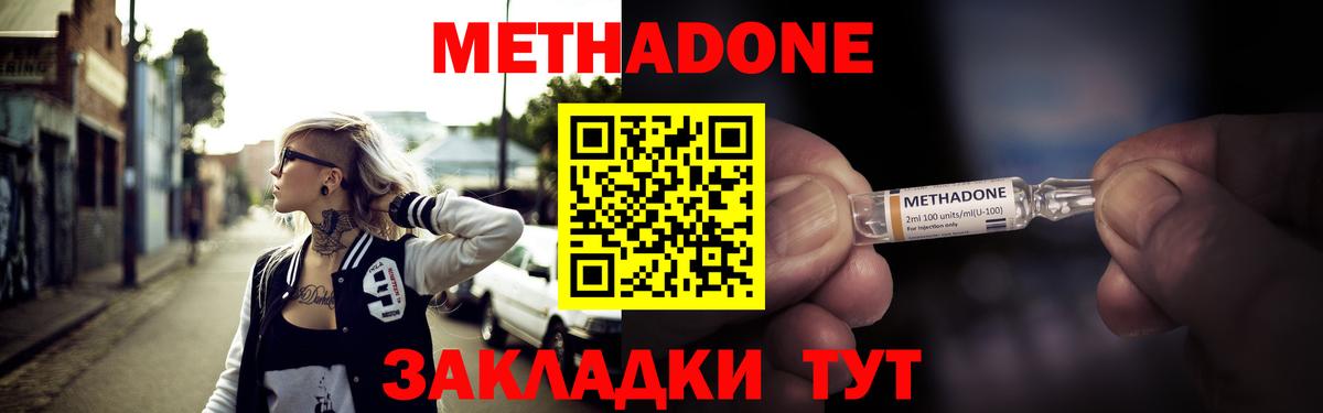 Метадон кристалл  Вход с VPN  mega зеркало  Метадон белоснежный  Жуковский 