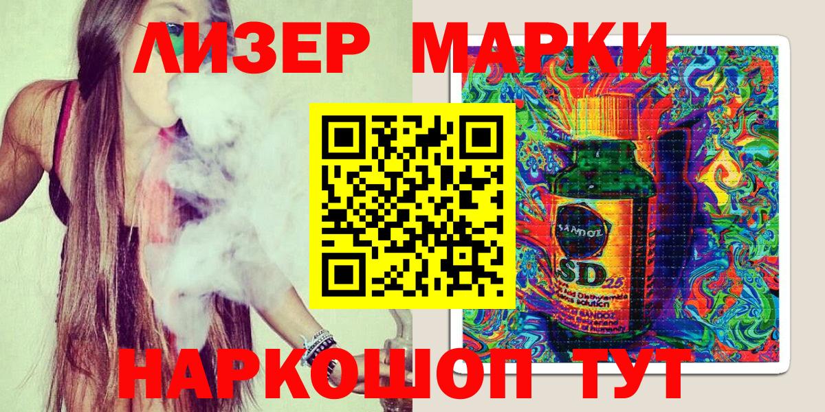 Марки N-bome 1,8мг Жуковский