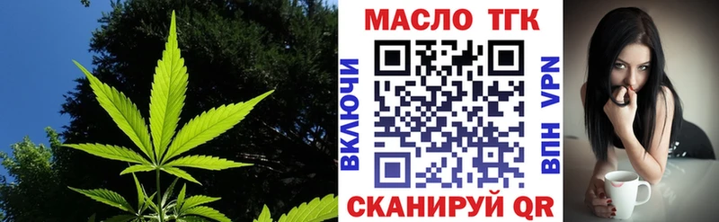 blacksprut   Жуковский  Дистиллят ТГК вейп 