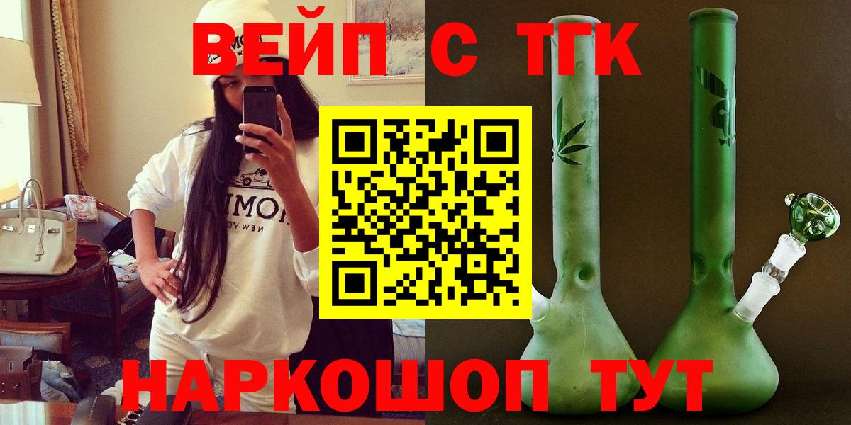 Дистиллят ТГК вейп с тгк Жуковский