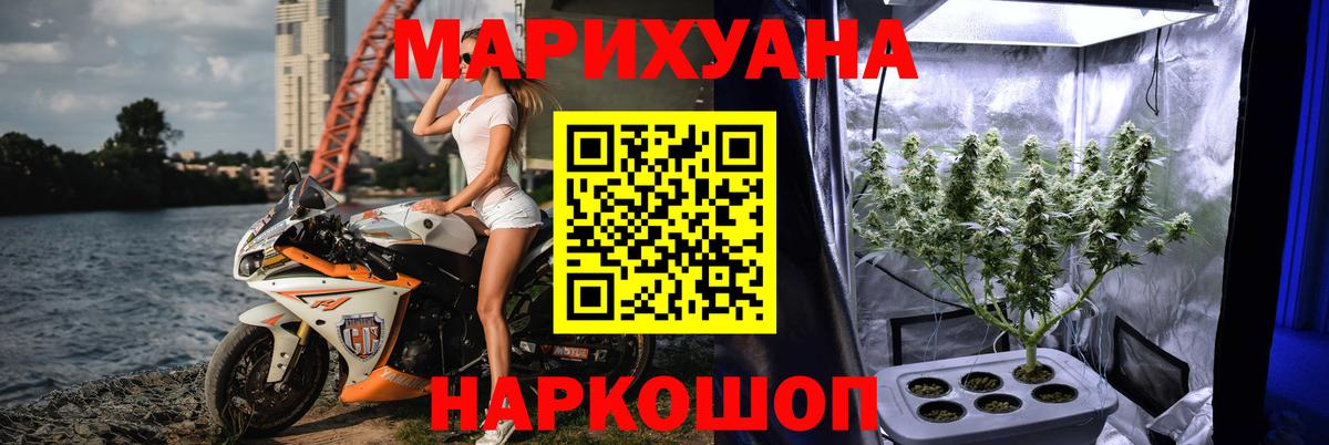 МАРИХУАНА конопля  Бошки марихуана семена  Бошки Шишки план  Вход с VPN  Бошки Шишки план  Жуковский 